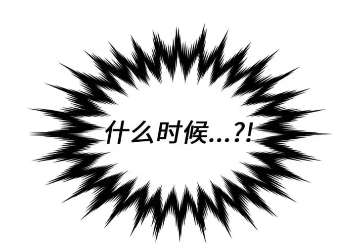 漫画《废柴重生之我要当大佬》236.主动认输第35张图