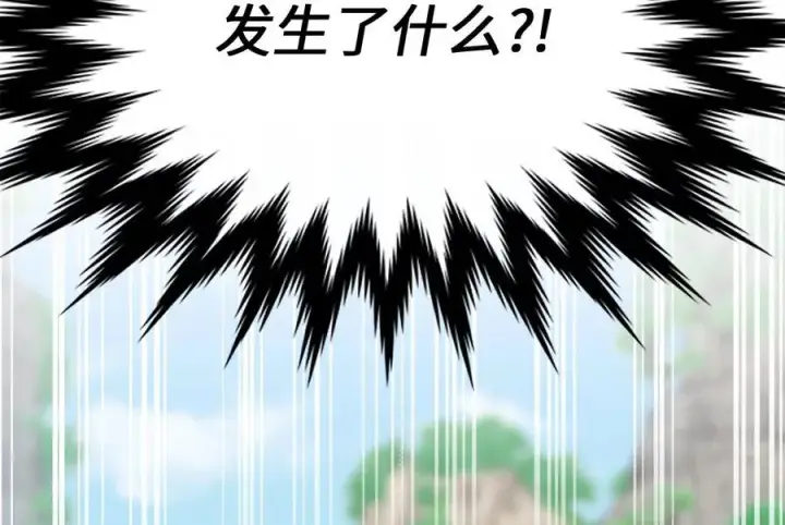 漫画《废柴重生之我要当大佬》236.主动认输第38张图