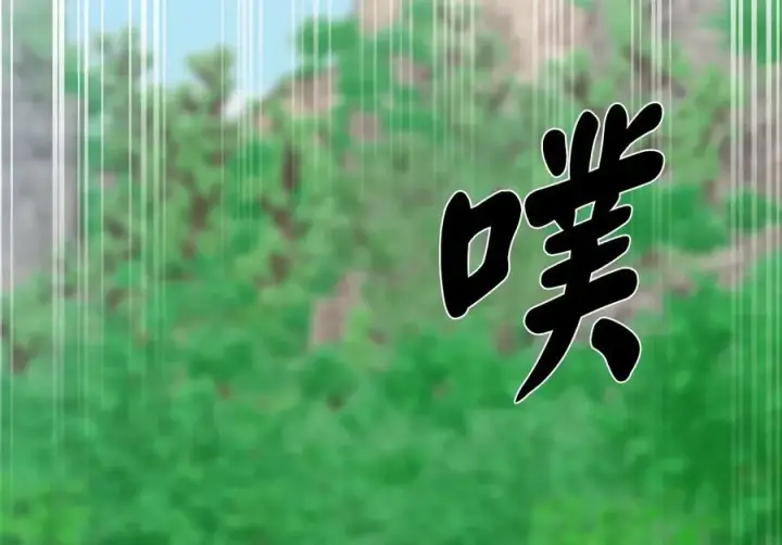 漫画《废柴重生之我要当大佬》236.主动认输第39张图