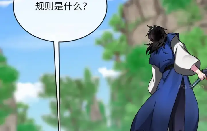 漫画《废柴重生之我要当大佬》236.主动认输第4张图