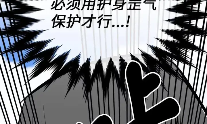 漫画《废柴重生之我要当大佬》236.主动认输第44张图