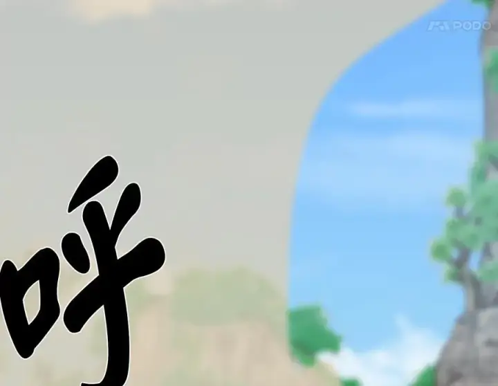漫画《废柴重生之我要当大佬》236.主动认输第60张图