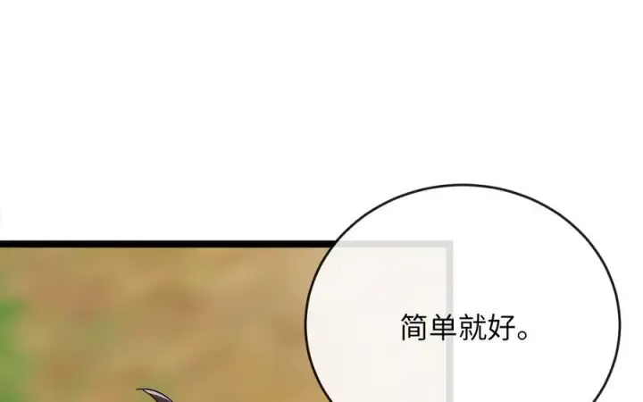 漫画《废柴重生之我要当大佬》236.主动认输第7张图