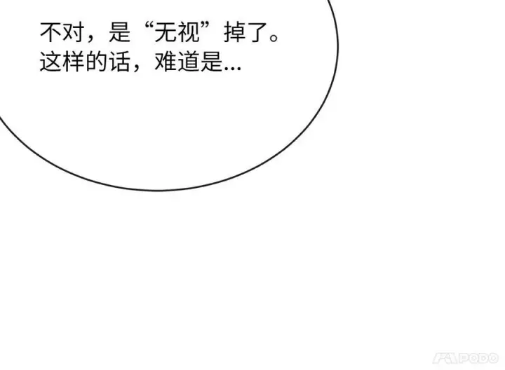 漫画《废柴重生之我要当大佬》236.主动认输第71张图