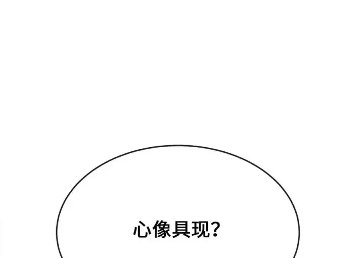 漫画《废柴重生之我要当大佬》236.主动认输第72张图