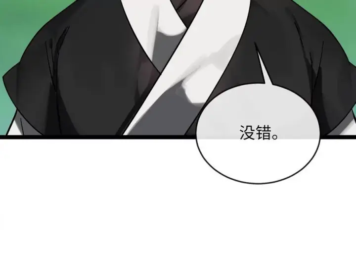 漫画《废柴重生之我要当大佬》236.主动认输第75张图