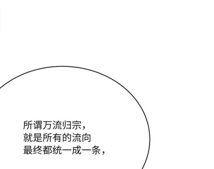 漫画《废柴重生之我要当大佬》236.主动认输第76张图