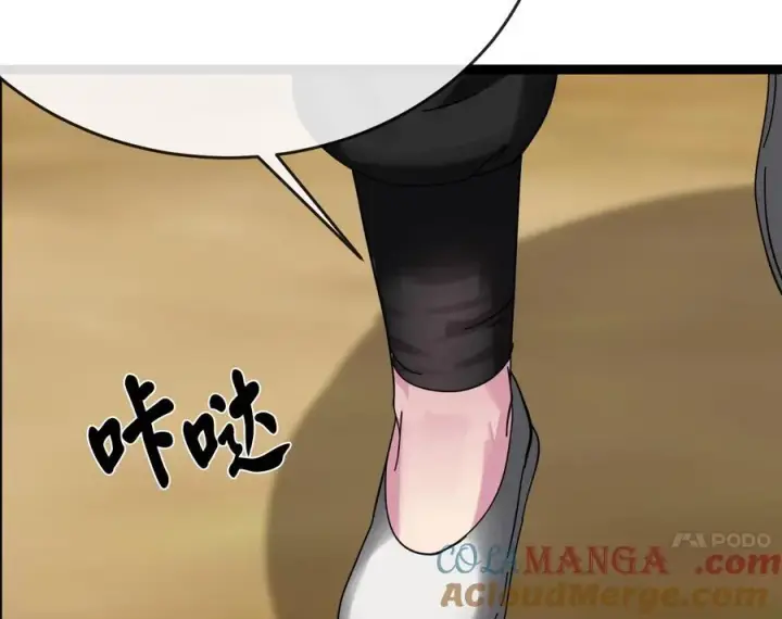漫画《废柴重生之我要当大佬》236.主动认输第77张图