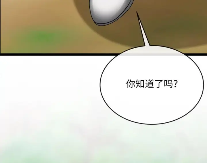 漫画《废柴重生之我要当大佬》236.主动认输第78张图