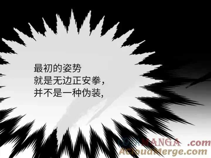 漫画《废柴重生之我要当大佬》236.主动认输第89张图