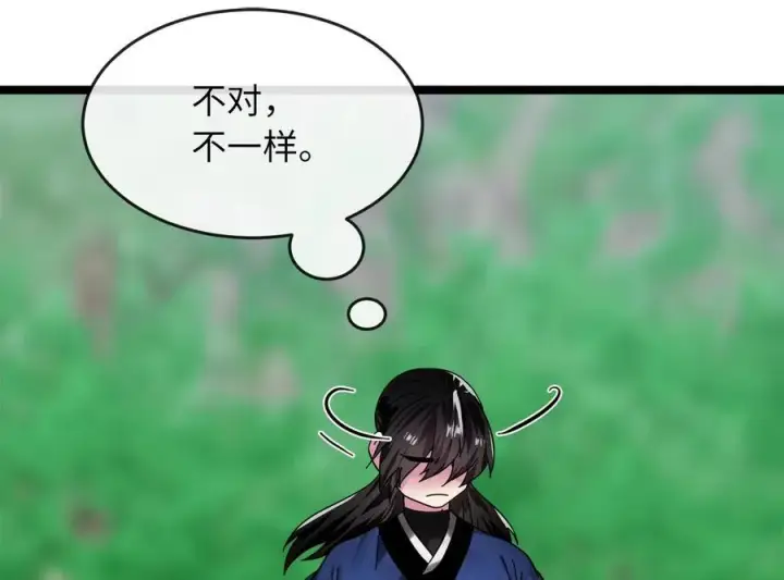 漫画《废柴重生之我要当大佬》236.主动认输第94张图