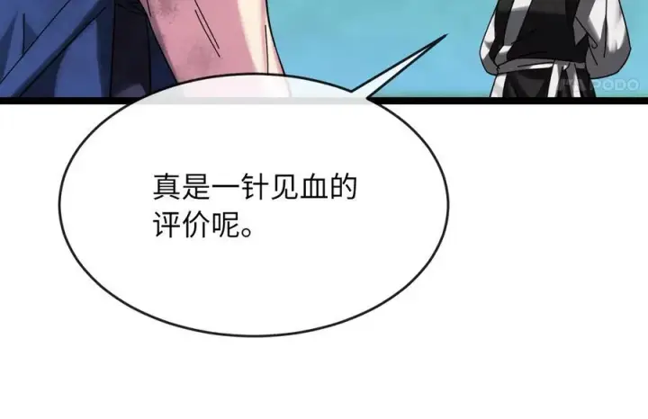 漫画《废柴重生之我要当大佬》236.主动认输第99张图