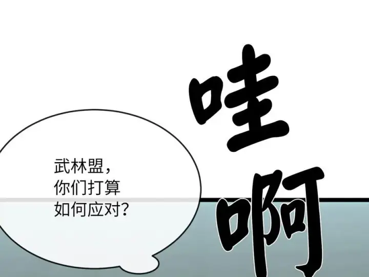 漫画《废柴重生之我要当大佬》237.讨伐罪人第10张图
