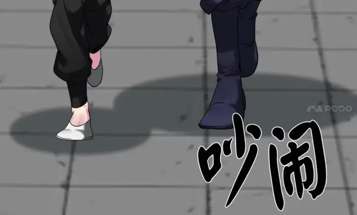 漫画《废柴重生之我要当大佬》237.讨伐罪人第108张图