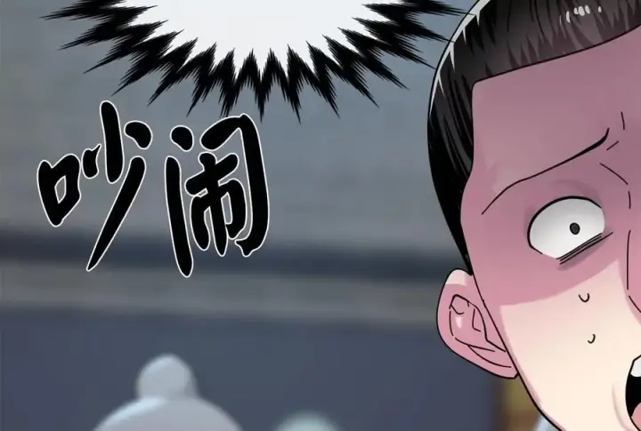漫画《废柴重生之我要当大佬》237.讨伐罪人第110张图
