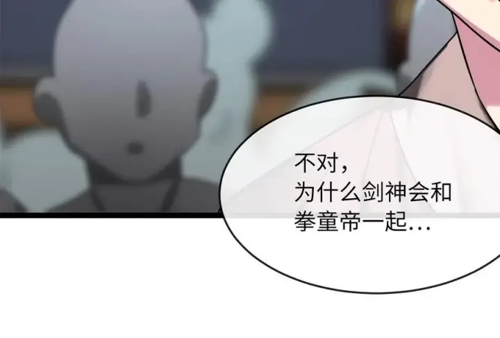 漫画《废柴重生之我要当大佬》237.讨伐罪人第111张图