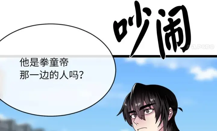 漫画《废柴重生之我要当大佬》237.讨伐罪人第112张图