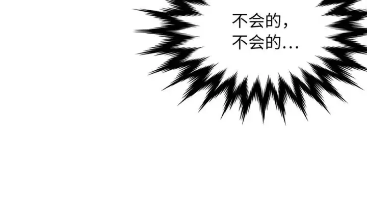 漫画《废柴重生之我要当大佬》237.讨伐罪人第114张图