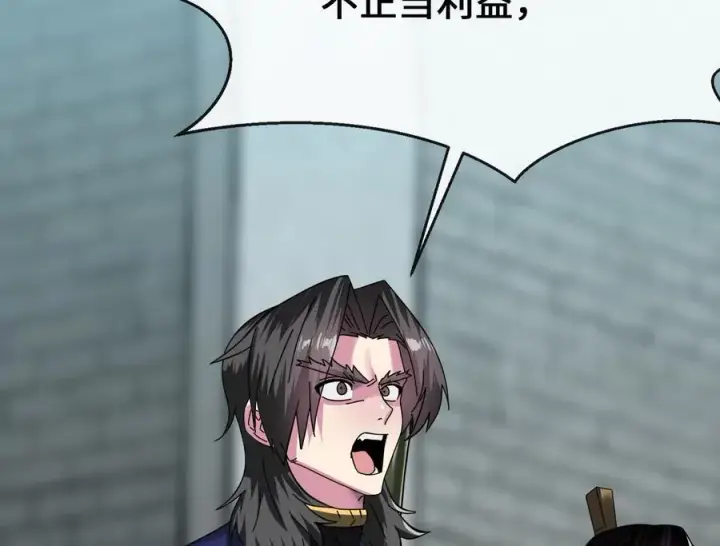 漫画《废柴重生之我要当大佬》237.讨伐罪人第124张图
