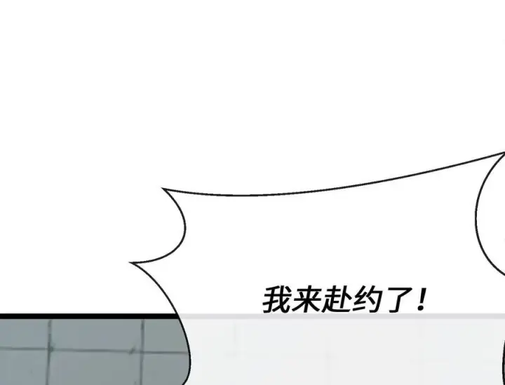 漫画《废柴重生之我要当大佬》237.讨伐罪人第127张图