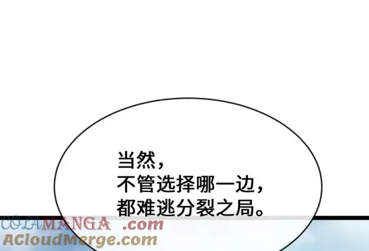 漫画《废柴重生之我要当大佬》237.讨伐罪人第13张图