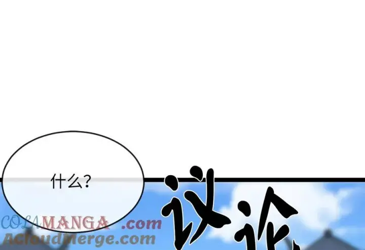 漫画《废柴重生之我要当大佬》237.讨伐罪人第137张图
