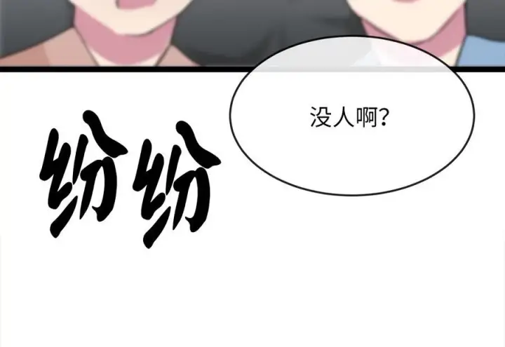 漫画《废柴重生之我要当大佬》237.讨伐罪人第139张图