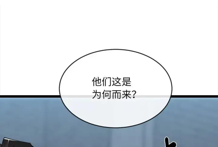 漫画《废柴重生之我要当大佬》237.讨伐罪人第140张图