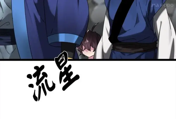 漫画《废柴重生之我要当大佬》237.讨伐罪人第142张图