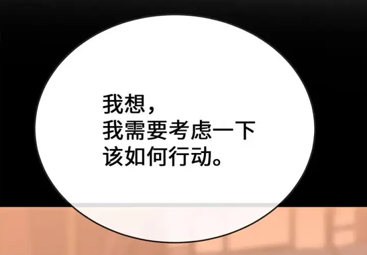 漫画《废柴重生之我要当大佬》237.讨伐罪人第148张图