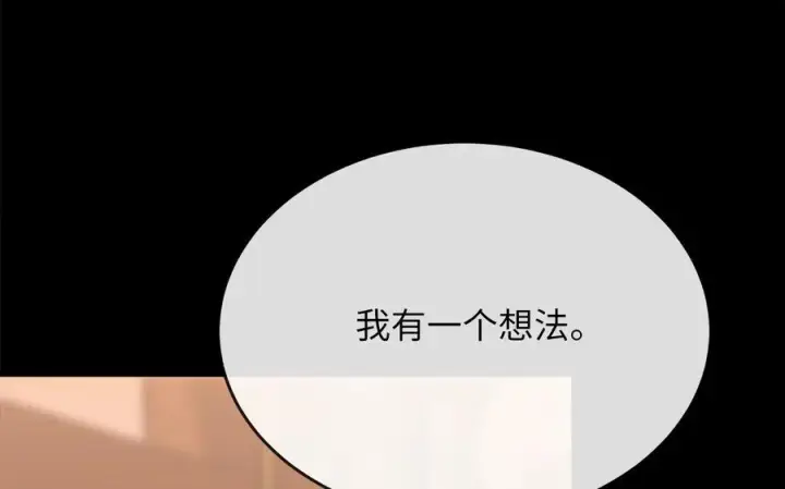 漫画《废柴重生之我要当大佬》237.讨伐罪人第155张图