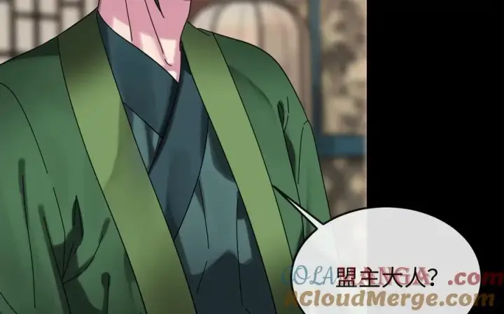 漫画《废柴重生之我要当大佬》237.讨伐罪人第157张图