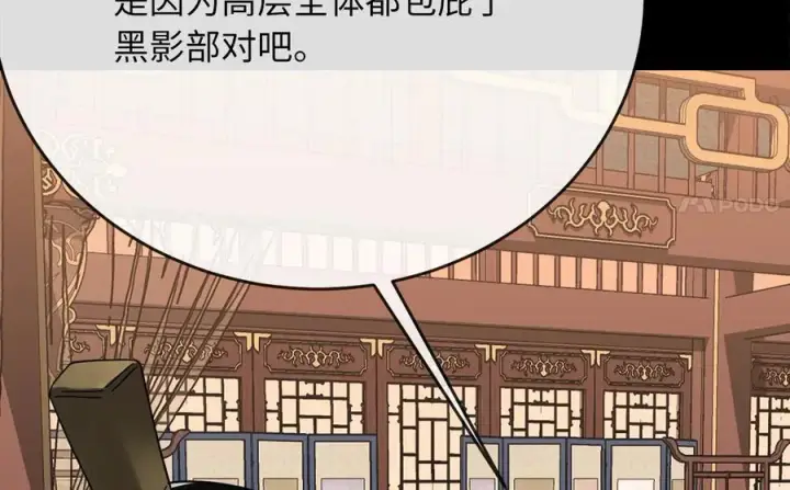 漫画《废柴重生之我要当大佬》237.讨伐罪人第160张图