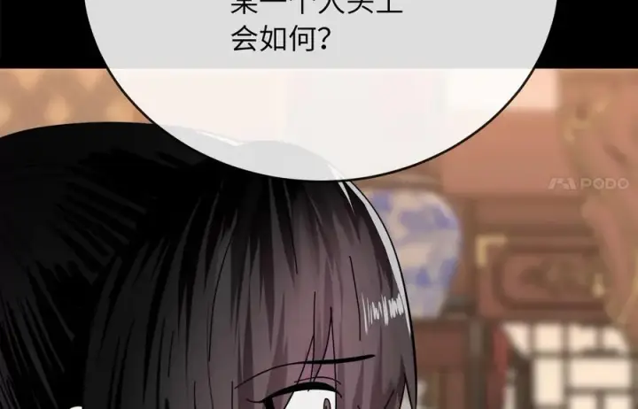 漫画《废柴重生之我要当大佬》237.讨伐罪人第164张图