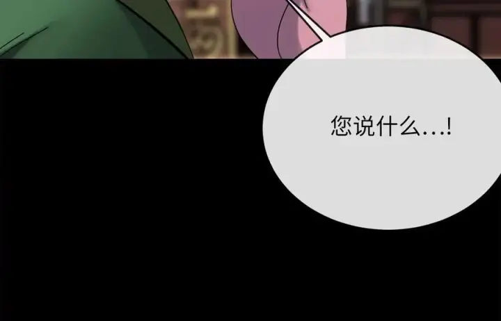 漫画《废柴重生之我要当大佬》237.讨伐罪人第166张图