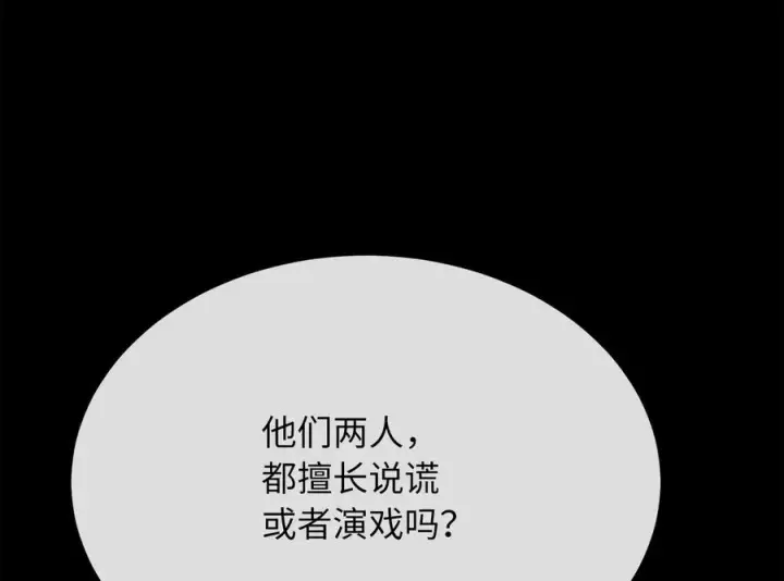 漫画《废柴重生之我要当大佬》237.讨伐罪人第167张图
