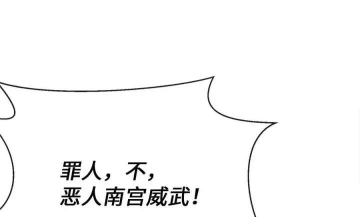 漫画《废柴重生之我要当大佬》237.讨伐罪人第172张图