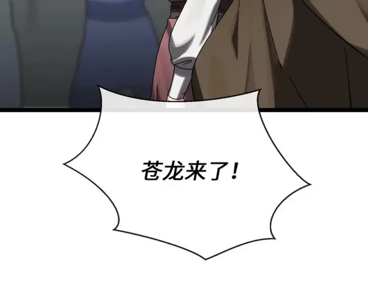 漫画《废柴重生之我要当大佬》237.讨伐罪人第18张图