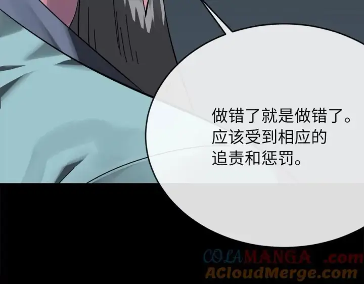 漫画《废柴重生之我要当大佬》237.讨伐罪人第181张图