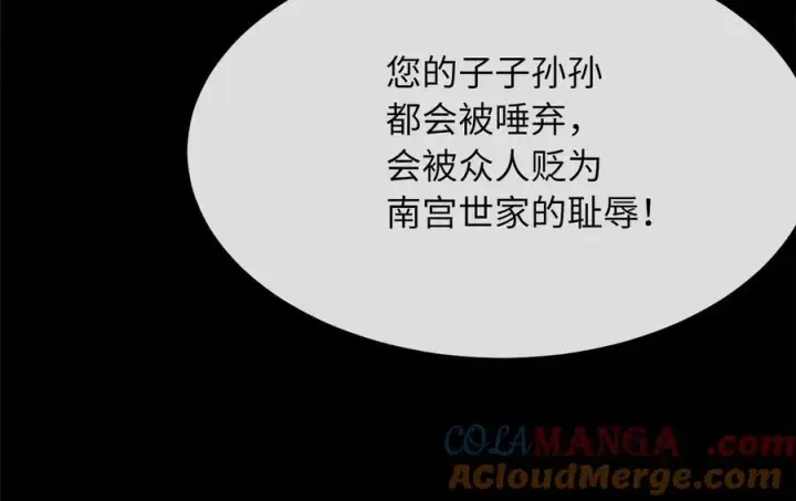 漫画《废柴重生之我要当大佬》237.讨伐罪人第185张图