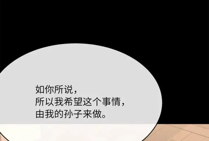 漫画《废柴重生之我要当大佬》237.讨伐罪人第186张图