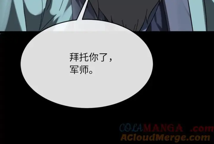 漫画《废柴重生之我要当大佬》237.讨伐罪人第197张图