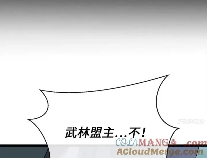 漫画《废柴重生之我要当大佬》237.讨伐罪人第201张图