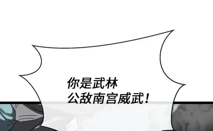 漫画《废柴重生之我要当大佬》237.讨伐罪人第204张图