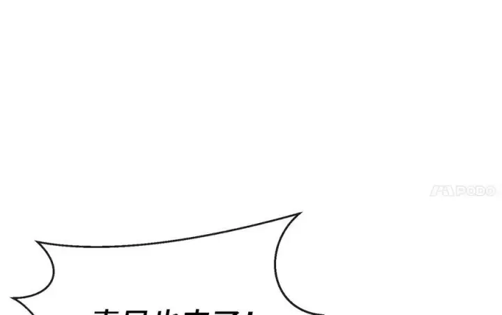漫画《废柴重生之我要当大佬》237.讨伐罪人第22张图