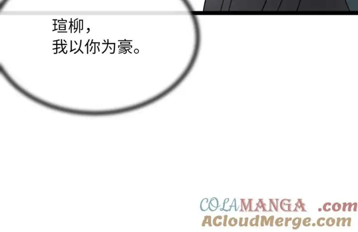 漫画《废柴重生之我要当大佬》237.讨伐罪人第225张图