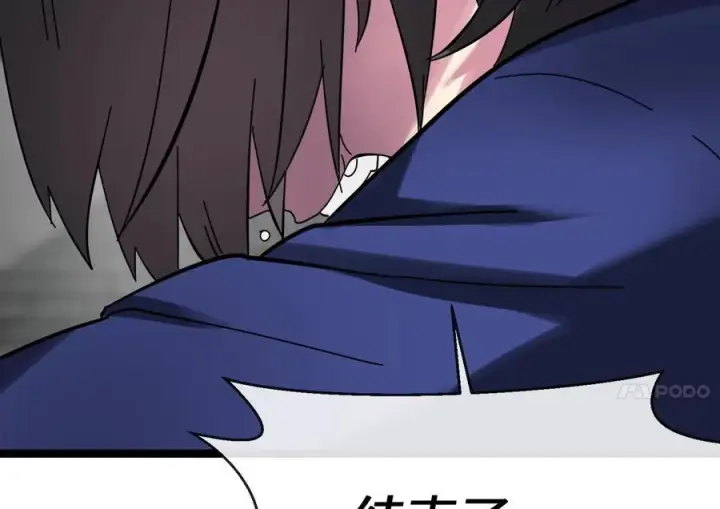 漫画《废柴重生之我要当大佬》237.讨伐罪人第227张图