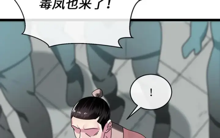 漫画《废柴重生之我要当大佬》237.讨伐罪人第23张图