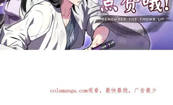 漫画《废柴重生之我要当大佬》237.讨伐罪人第230张图