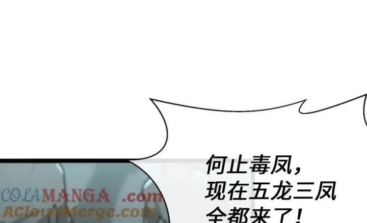 漫画《废柴重生之我要当大佬》237.讨伐罪人第25张图